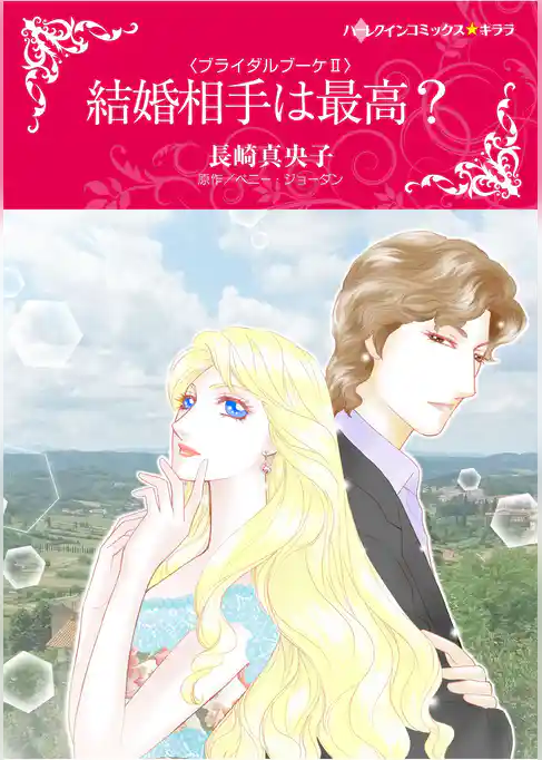 ハーレクインコミックス セット　2026年 vol.488