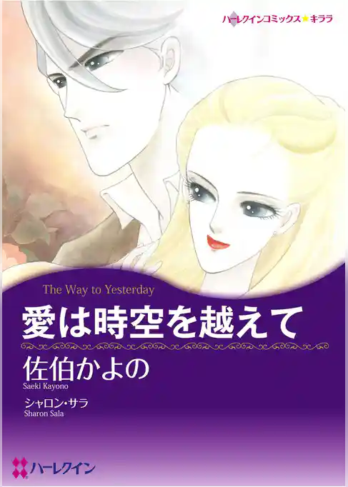ハーレクインコミックス セット　2026年 vol.494