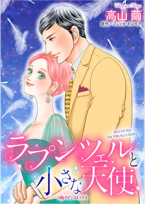 ハーレクインコミックス セット　2026年 vol.532