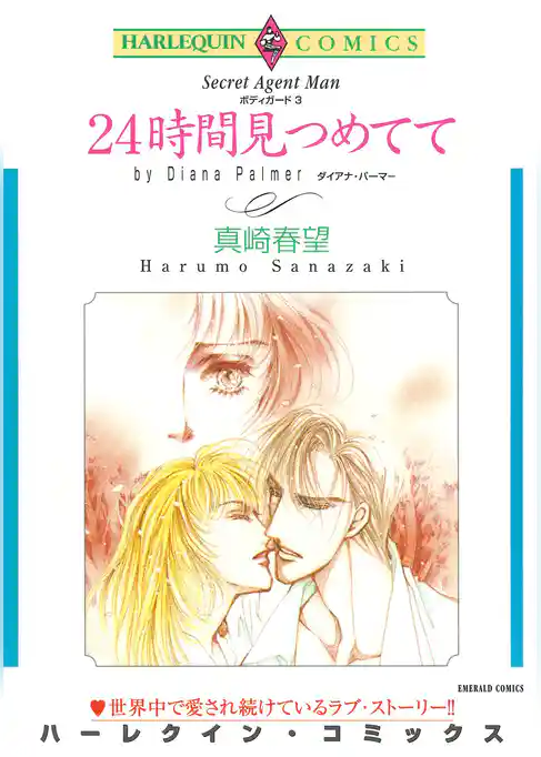 ハーレクインコミックス セット　2026年 vol.547