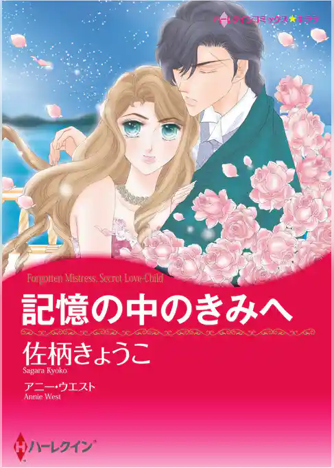 ハーレクインコミックス セット　2026年 vol.557
