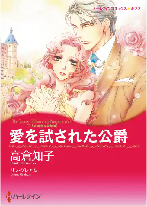 ハーレクインコミックス セット　2026年 vol.596