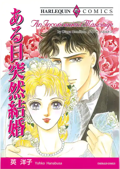 ハーレクインコミックス セット　2026年 vol.600