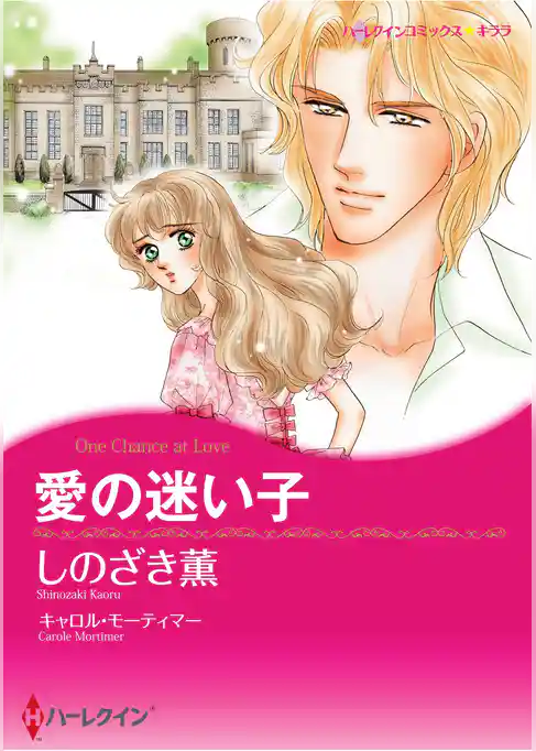 ハーレクインコミックス セット　2026年 vol.603