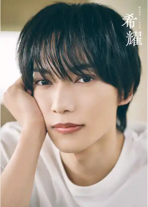 梶田拓希1st写真集 希耀