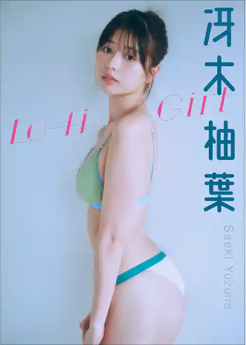 冴木柚葉　Lo-fi Girl