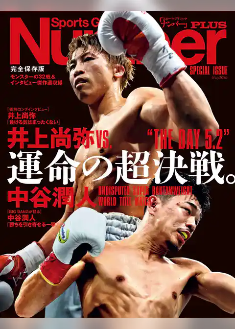 Sports Graphic Number PLUS