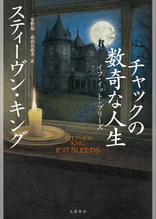 イフ・イット・ブリーズ