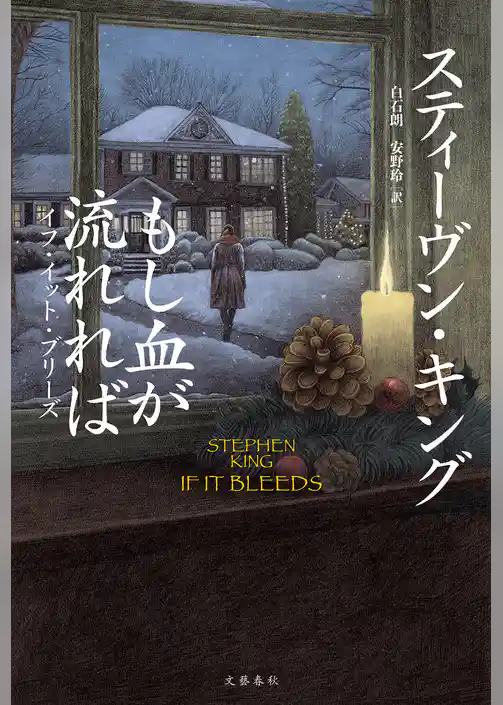 イフ・イット・ブリーズ