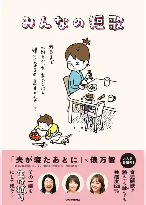 みんなの短歌