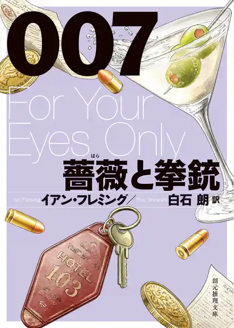 ジェームズ・ボンド・シリーズ