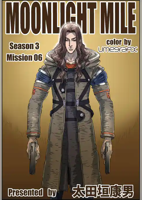 MOONLIGHT MILE season3