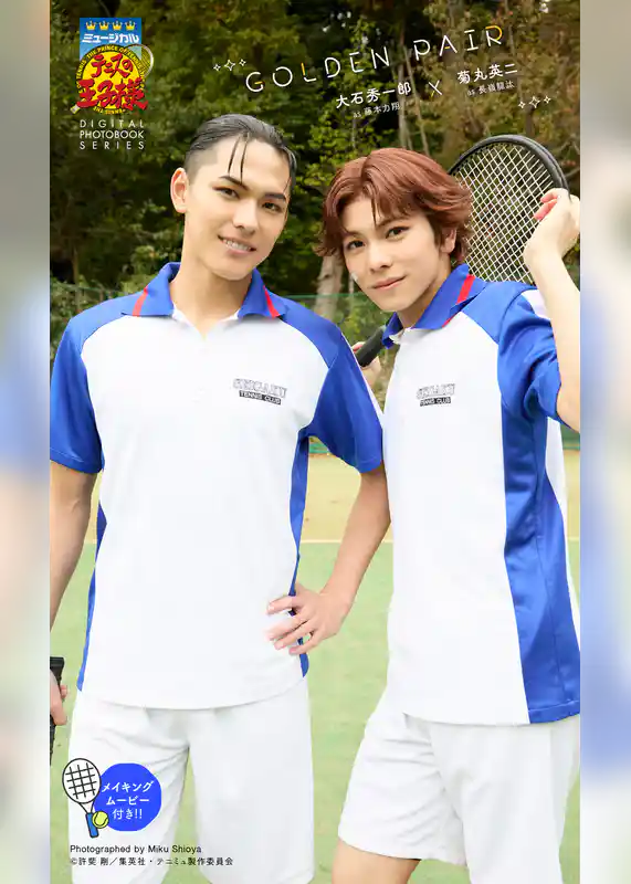 ミュージカル『テニスの王子様』大石秀一郎＆菊丸英二 DIGITAL PHOTO BOOK「GOLDEN PAIR」