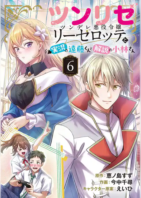 ツンリゼ 【分冊版】