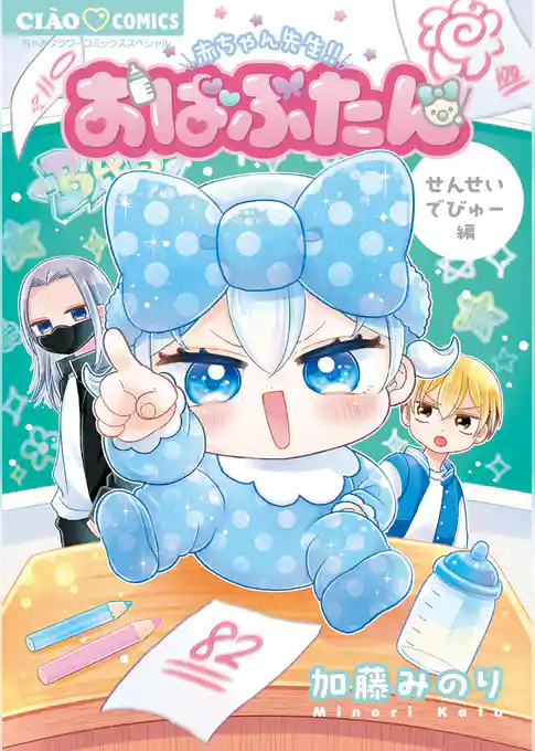 おばぶたん
