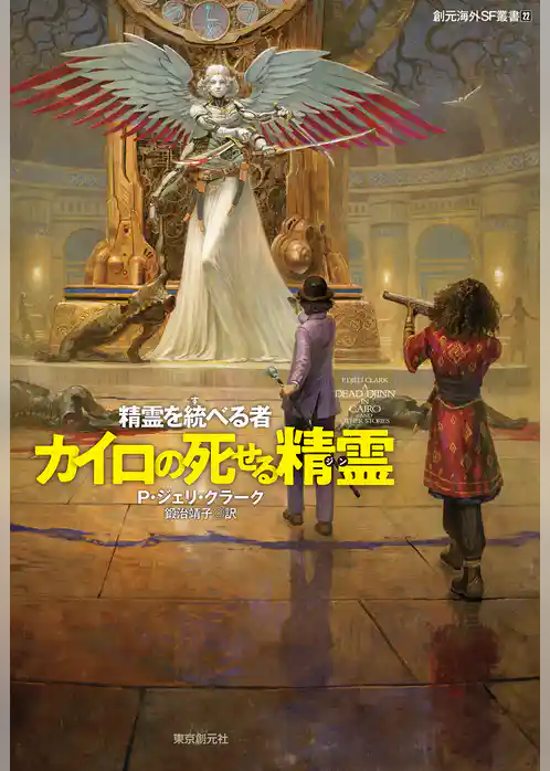 精霊を統べる者シリーズ