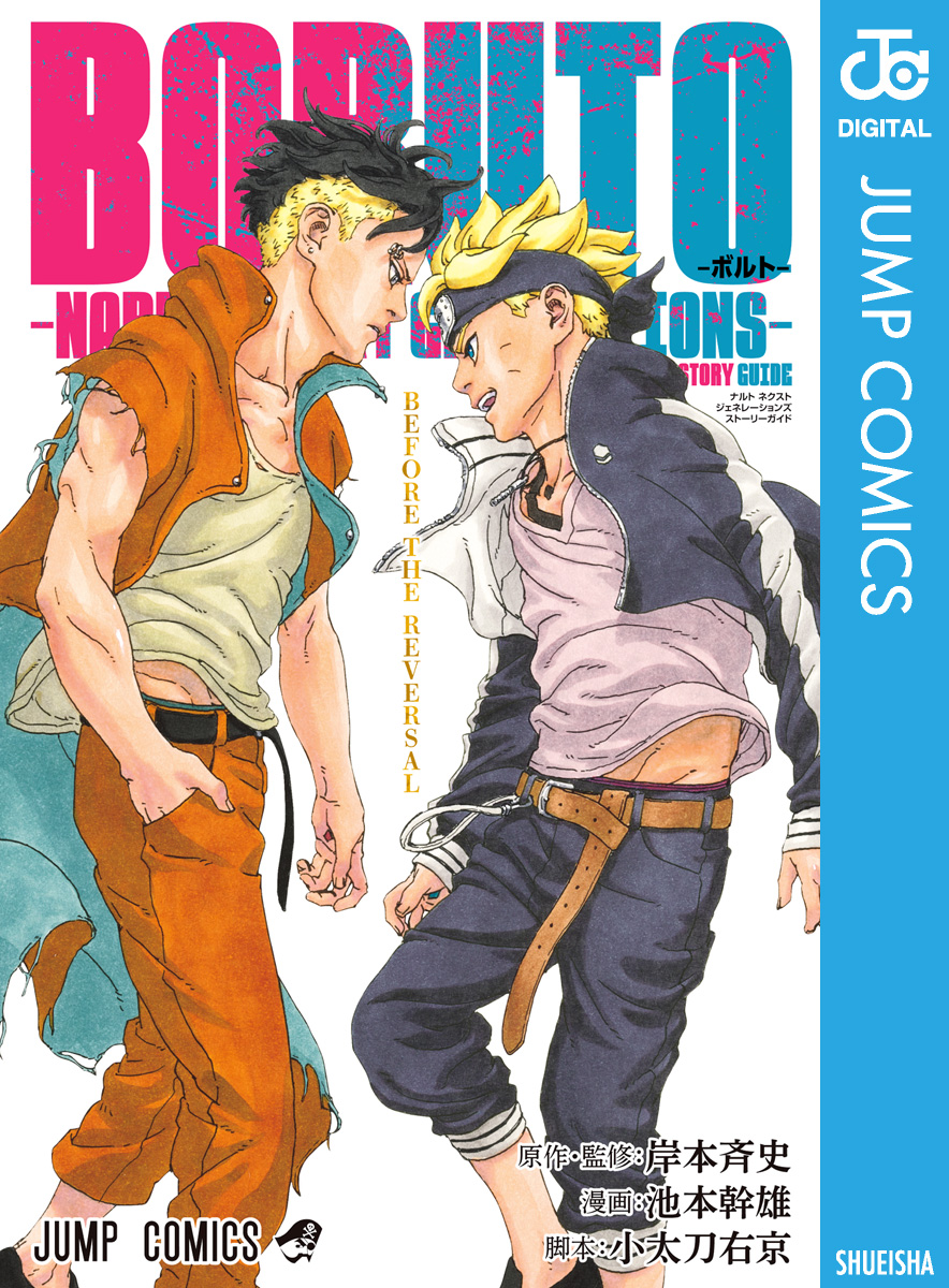 美品多数　NARUTO 全巻　1-74巻　外伝つき　歯抜けなし NARUTO-ナルト- 疾風伝 #415 連携、第十班(アニメ / 2007) - 動画配信