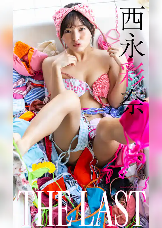 【デジタル限定】西永彩奈写真集「THE LAST」