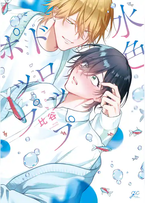 水色ドロップポップ