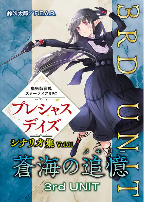 プレシャスデイズ