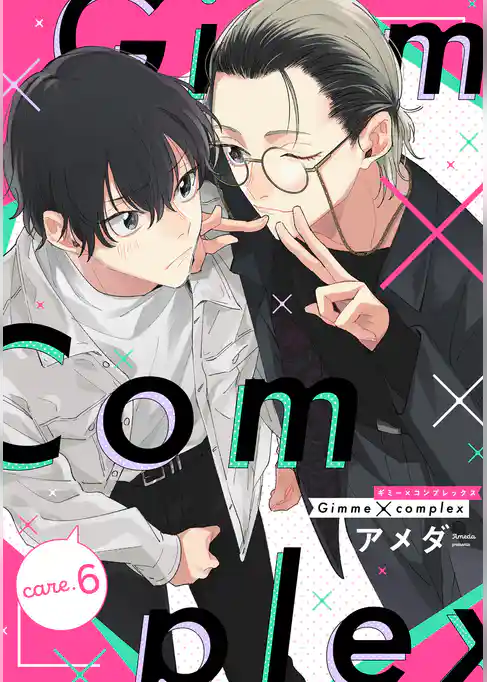 Gimme×Complex