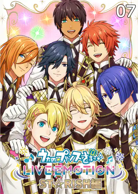 うたの☆プリンスさまっ♪ LIVE EMOTION ST☆RISH編