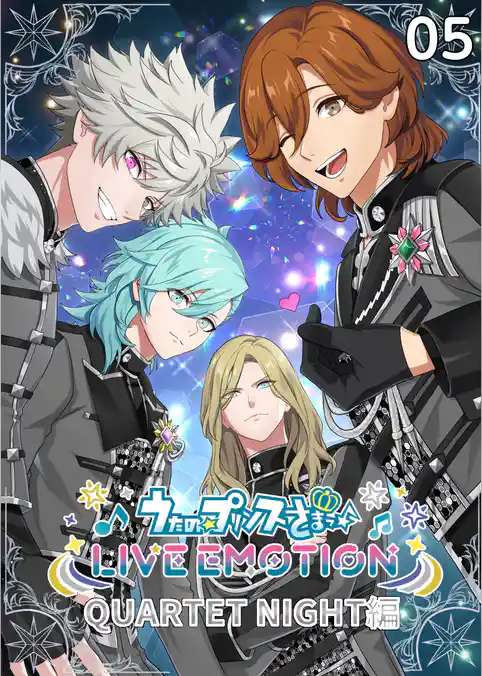うたの☆プリンスさまっ♪ LIVE EMOTION　QUARTET NIGHT編