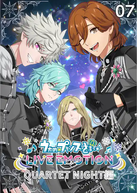 うたの☆プリンスさまっ♪ LIVE EMOTION QUARTET NIGHT編