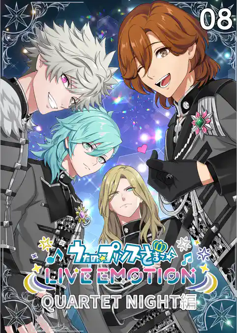 うたの☆プリンスさまっ♪ LIVE EMOTION QUARTET NIGHT編