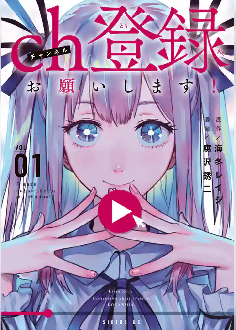 ｃｈ登録お願いします！