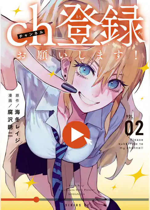 ch登録お願いします!