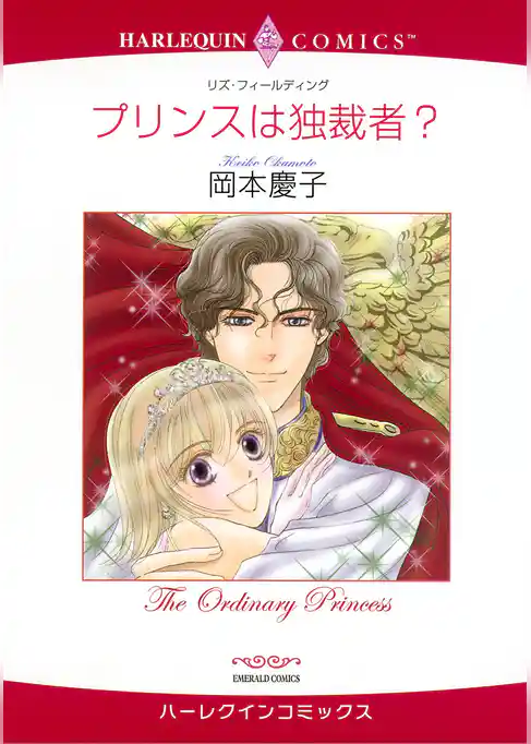 ハーレクインコミックス セット　2026年 vol.627