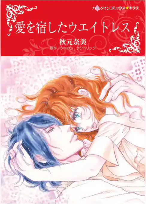 ハーレクインコミックス セット　2026年 vol.639