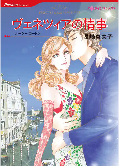 ハーレクインコミックス セット　2026年 vol.647