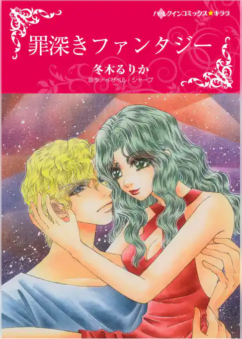 ハーレクインコミックス セット　2026年 vol.651