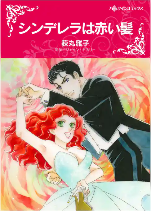 ハーレクインコミックス セット　2026年 vol.686