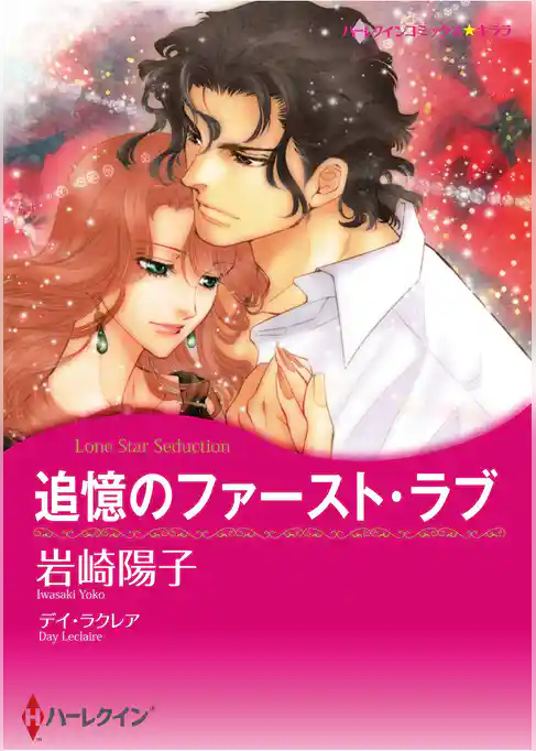 ハーレクインコミックス セット　2026年 vol.687