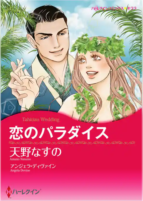ハーレクインコミックス セット　2026年 vol.694