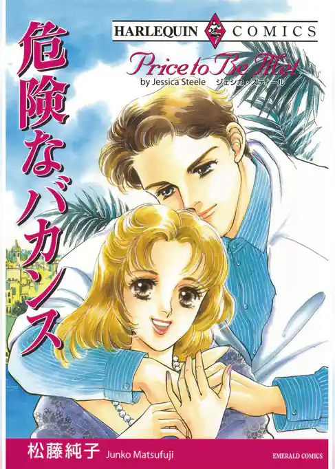ハーレクインコミックス セット　2026年 vol.697