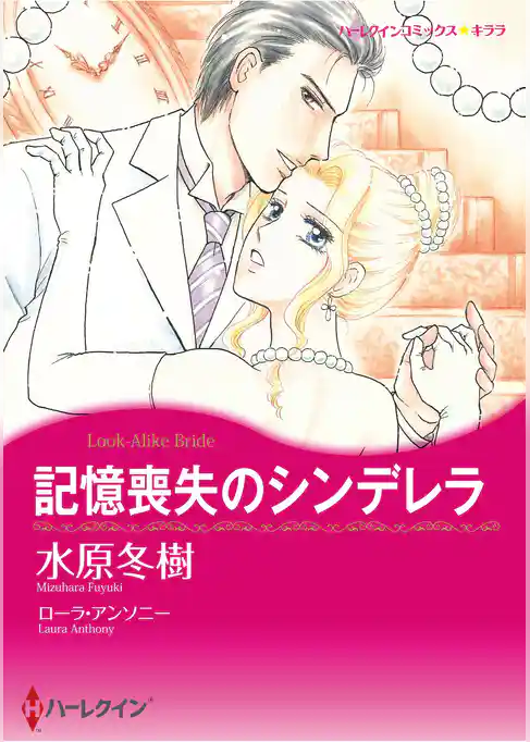ハーレクインコミックス セット　2026年 vol.710