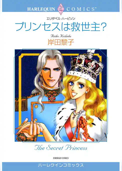 ハーレクインコミックス セット　2026年 vol.712