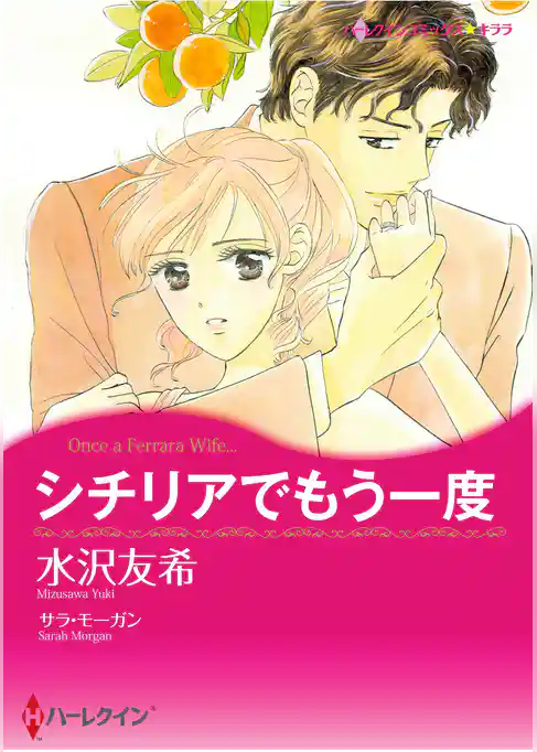 ハーレクインコミックス セット　2026年 vol.770