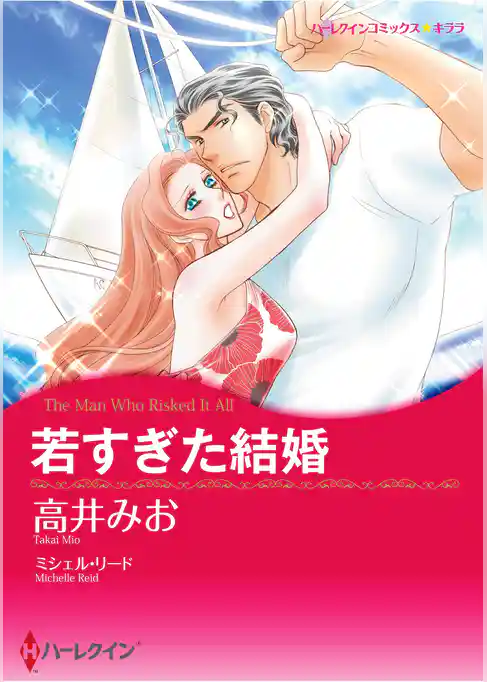 ハーレクインコミックス セット　2026年 vol.775