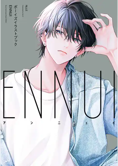 ボーイズイラストブック ENNUI