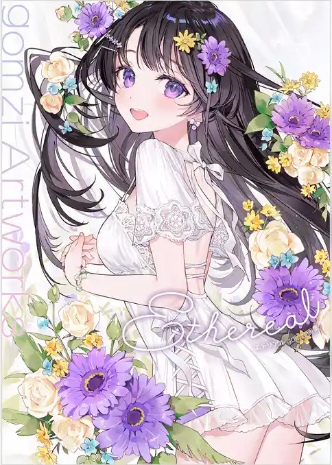 Ethereal gomzi画集