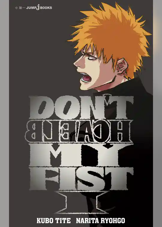 DON’T BLEACH MY FIST