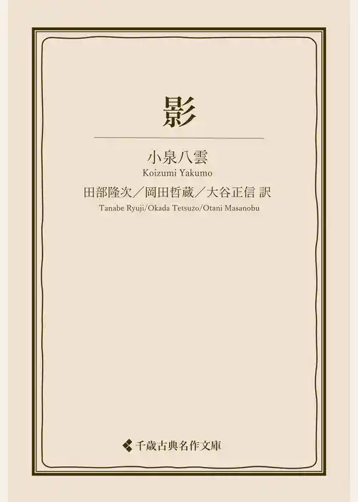 影