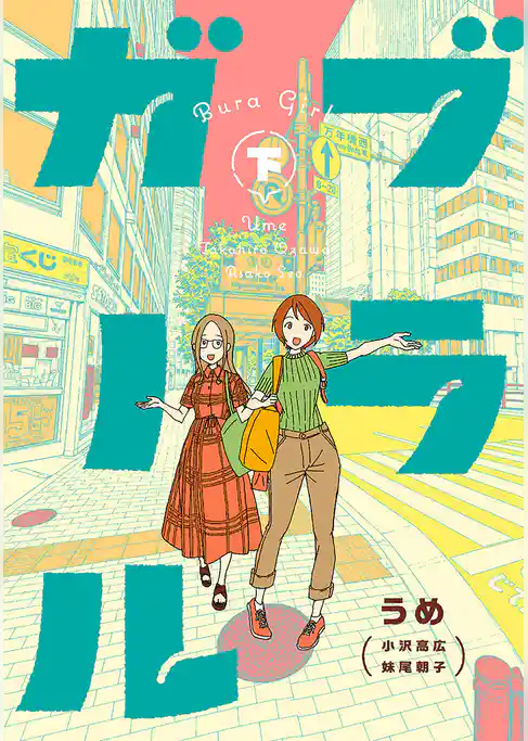 ブラガール