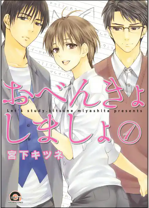 おべんきょしましょ(分冊版)