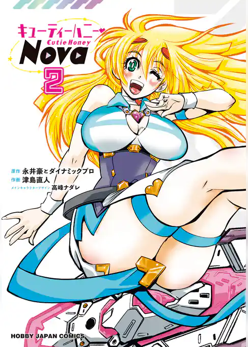 キューティーハニーNova